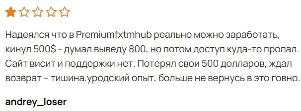 premiumfxtmhub