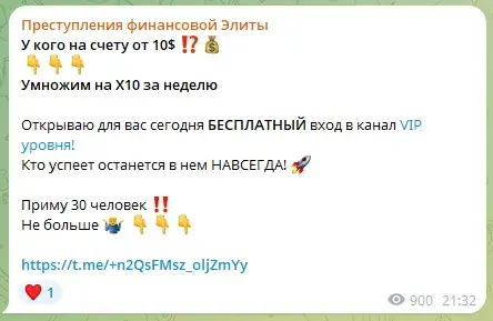 Преступление финансовой элиты Преступление финансовой элиты