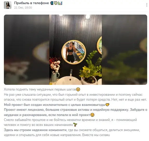 михушкина елизавета алексеевна отзывы