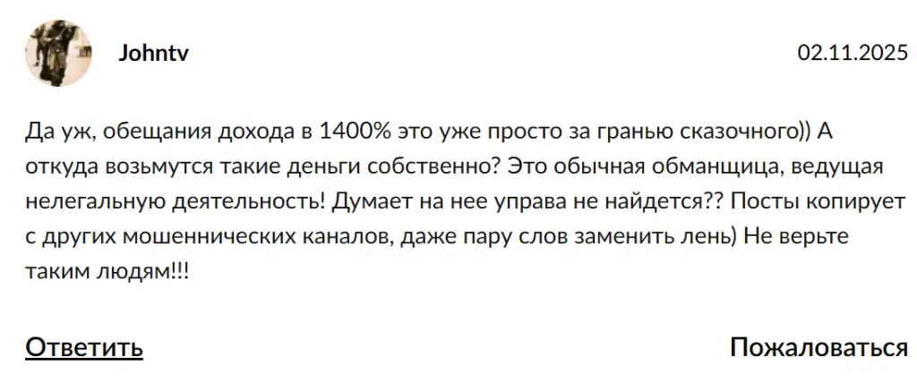 михушкина елизавета алексеевна отзывы