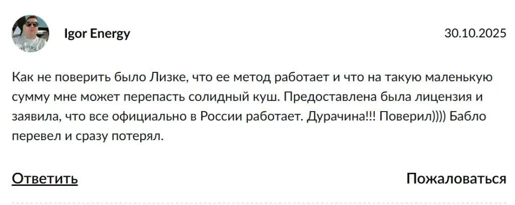 Прибыль в телефоне