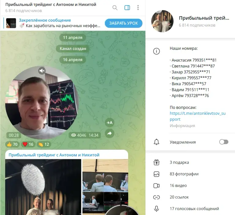 антон клевцов прибыльный трейдинг