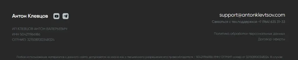 грамотный трейдинг с антоном клевцовым