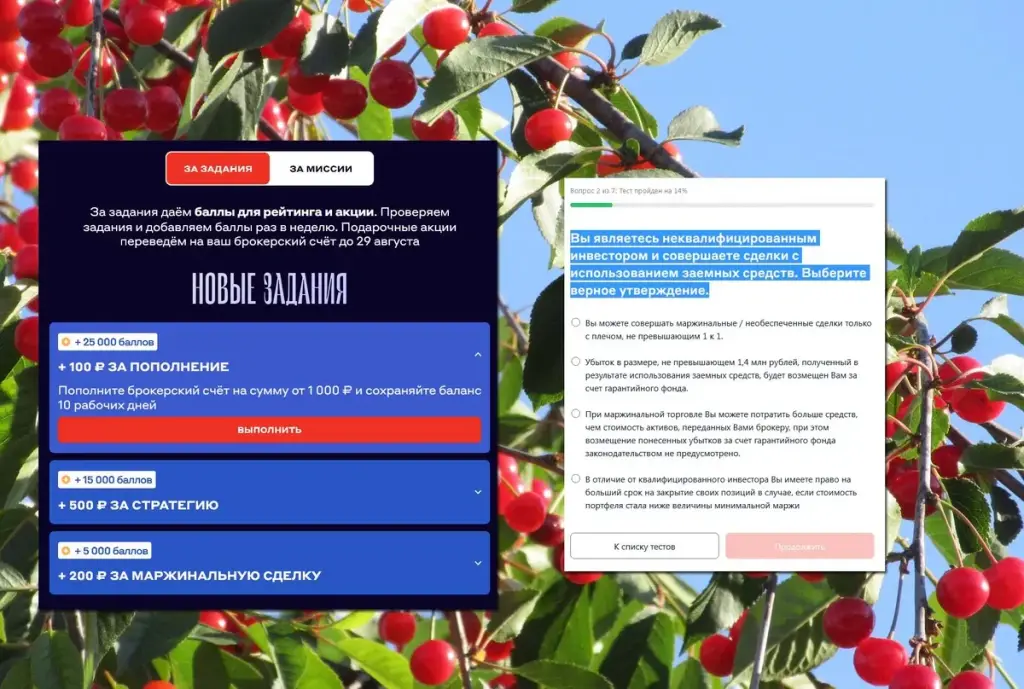альфа банк прицельные инвестиции как играть
