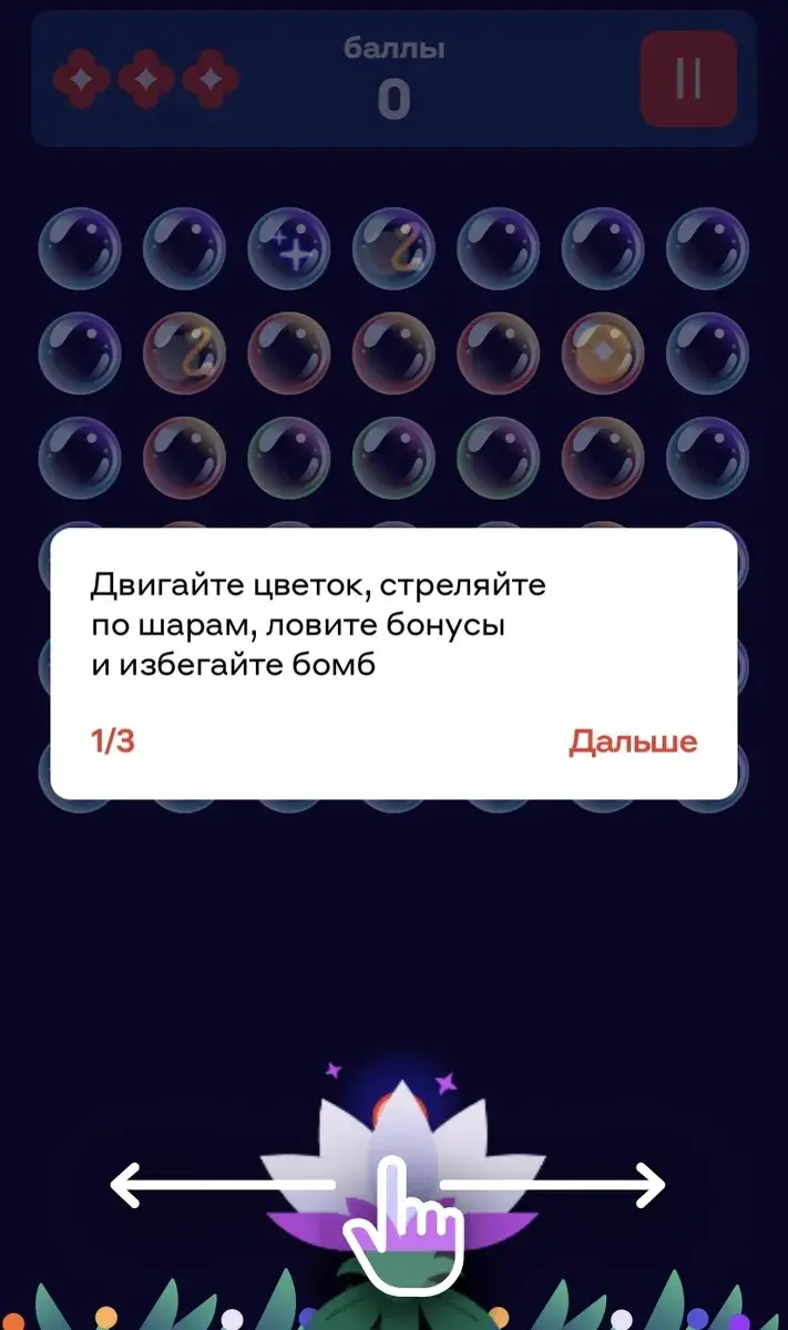 прицельные инвестиции как играть