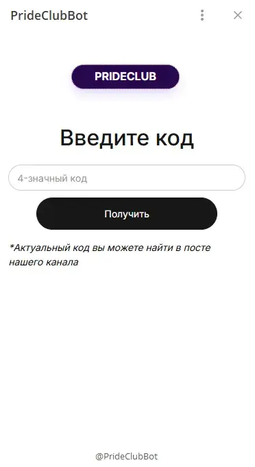 prideclubbot отзывы prideclubbot отзывы