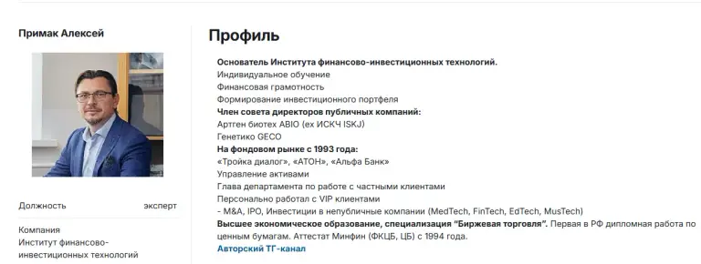примак алексей