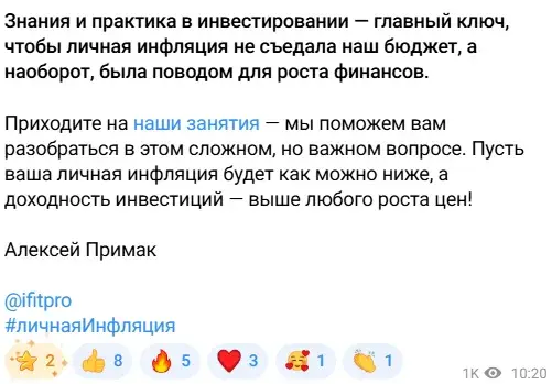 примак алексей инвестиции
