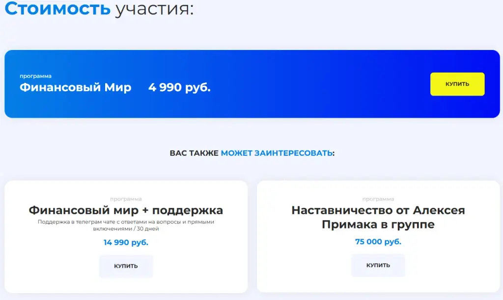 примак алексей евгеньевич биография