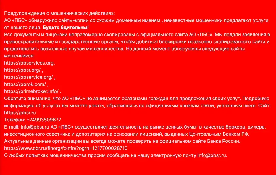 прайм брокер сервис прайм брокер сервис