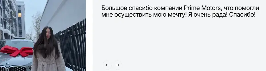 отзывы тг prime motors