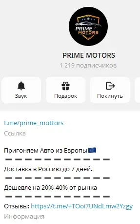 prime motors телеграм-канал