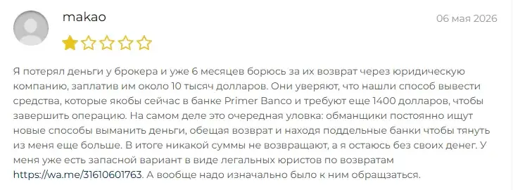 primer banco отзывы
