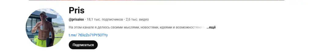 pris тигр