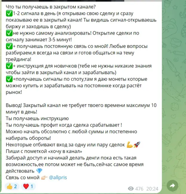 pris тигр крипто
