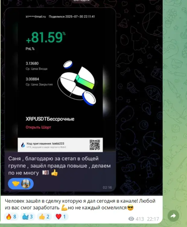 pris тигр слив