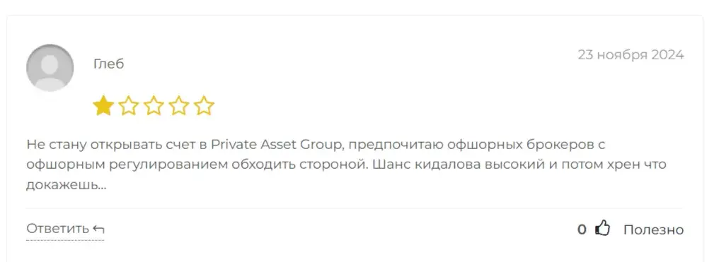 private asset group