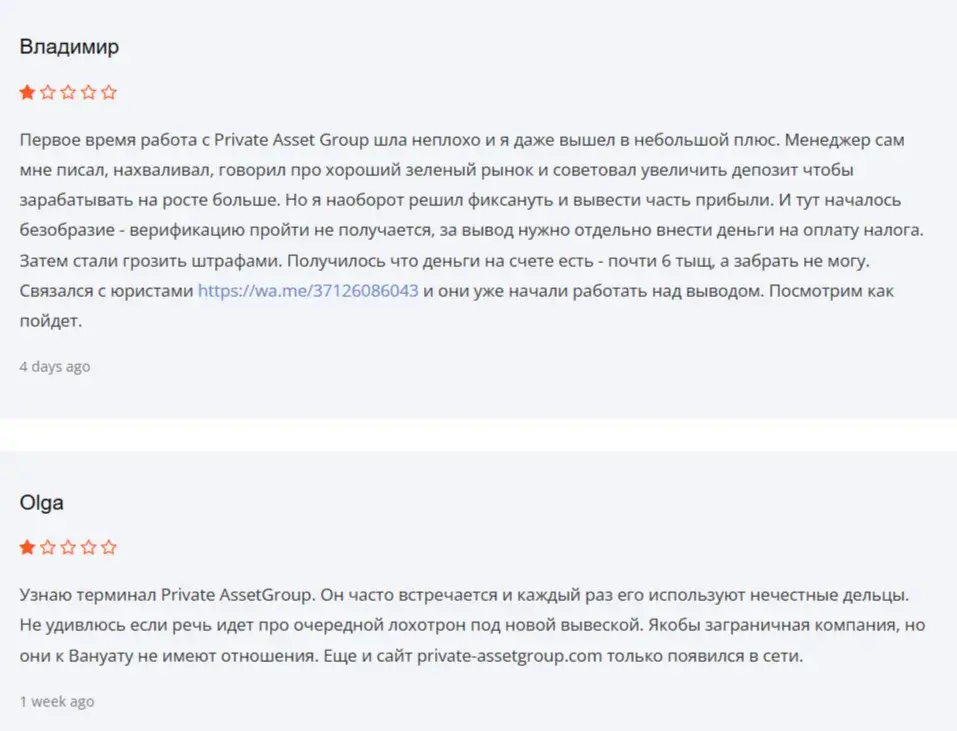 private assetgroup