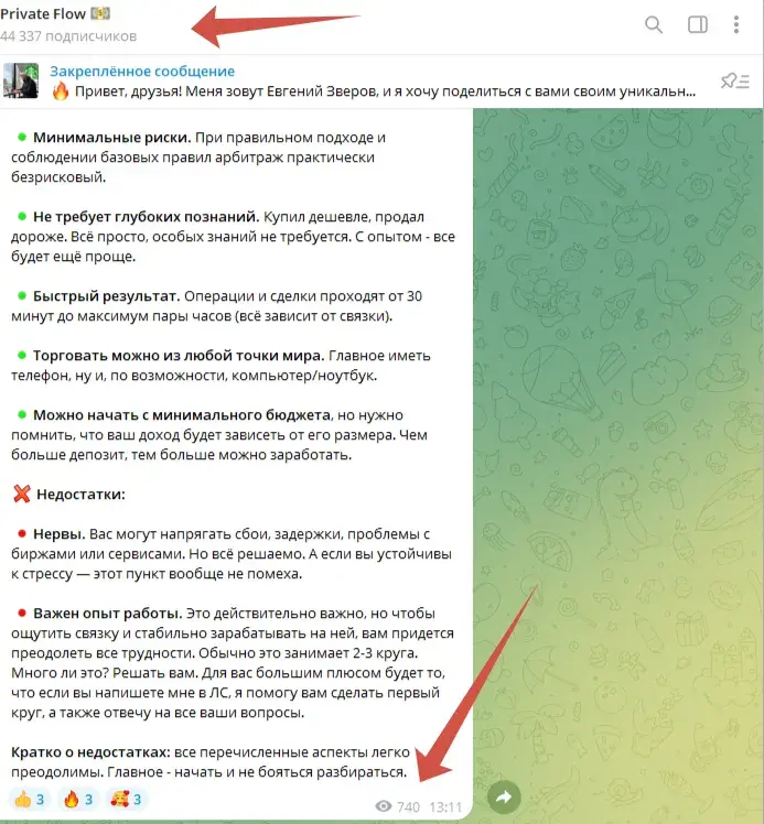 Евгений Зверов