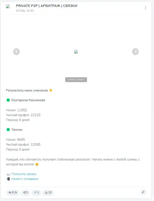 PRIVATE P2P