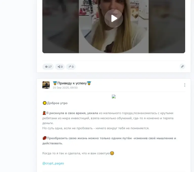 отзывы о тг канале приведу к успеху