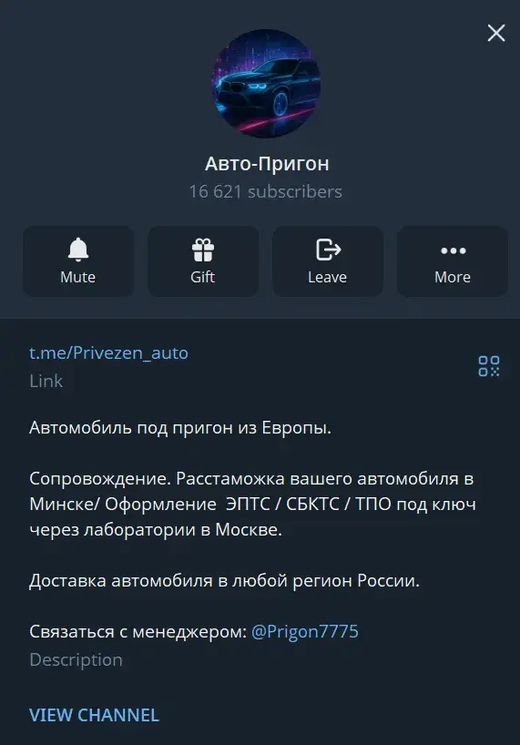 privezen auto отзывы