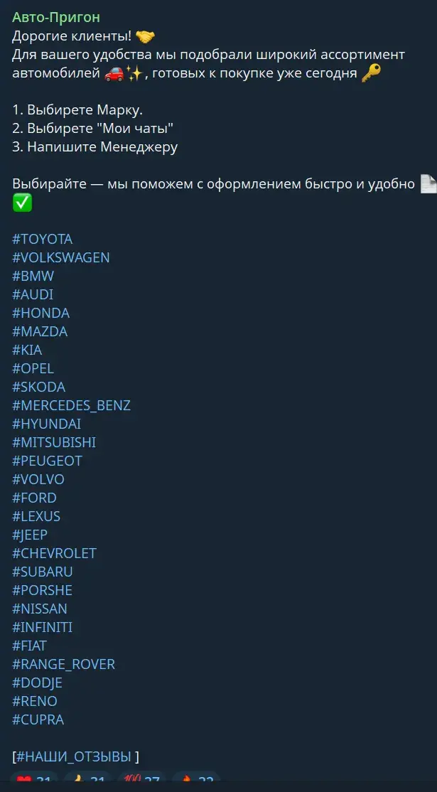 privezen auto телеграмм канал