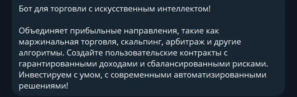 призма торговый робот отзывы