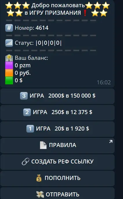 prizmania игра