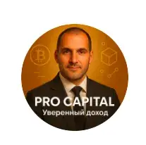 Pro Capital Уверенный Доход — отзывы и рейтинг