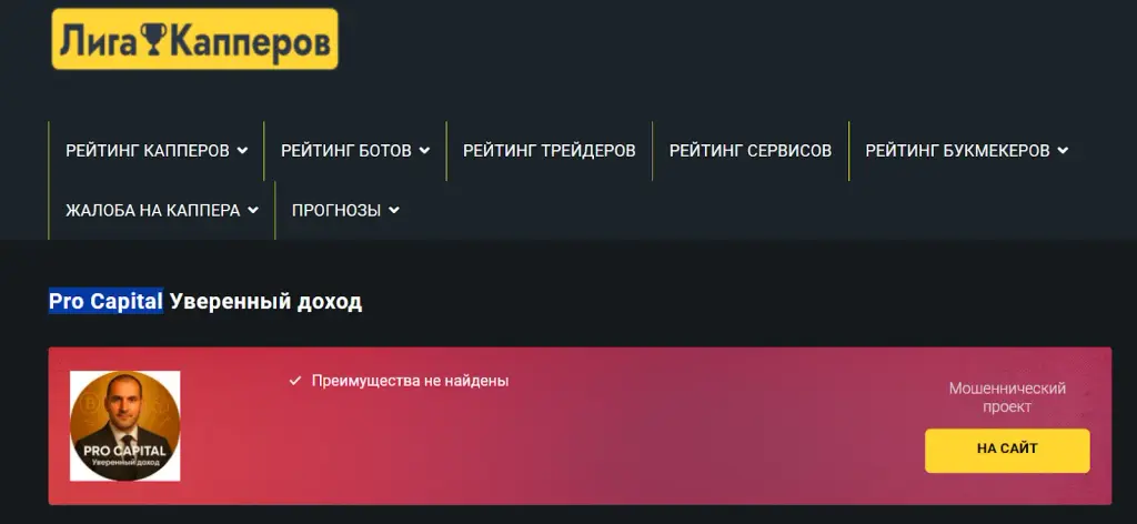 roman baisarov отзывы