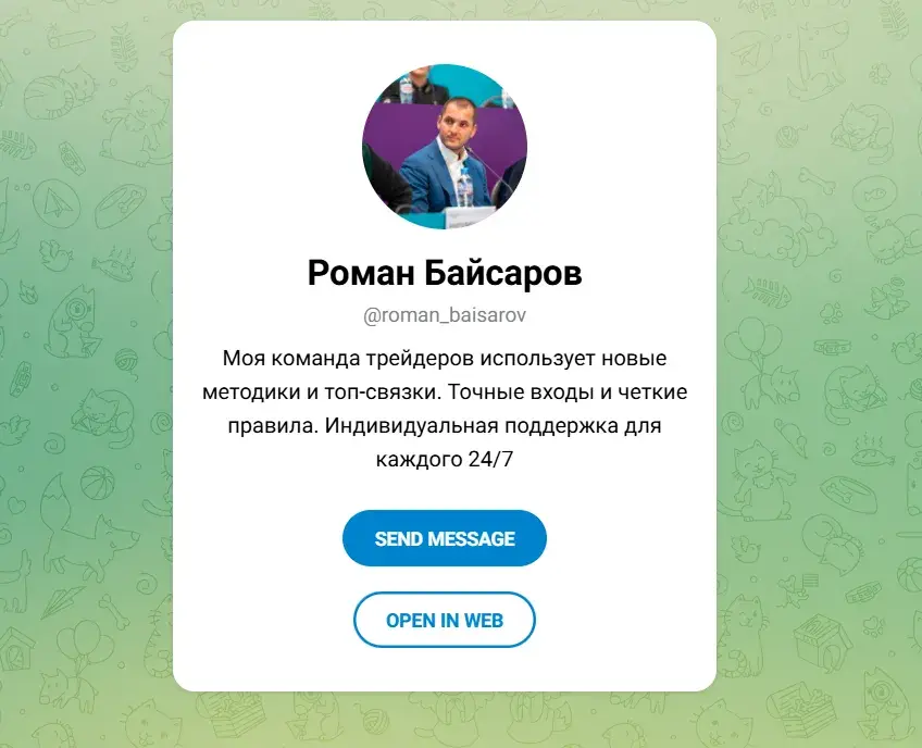 роман байсаров отзывы