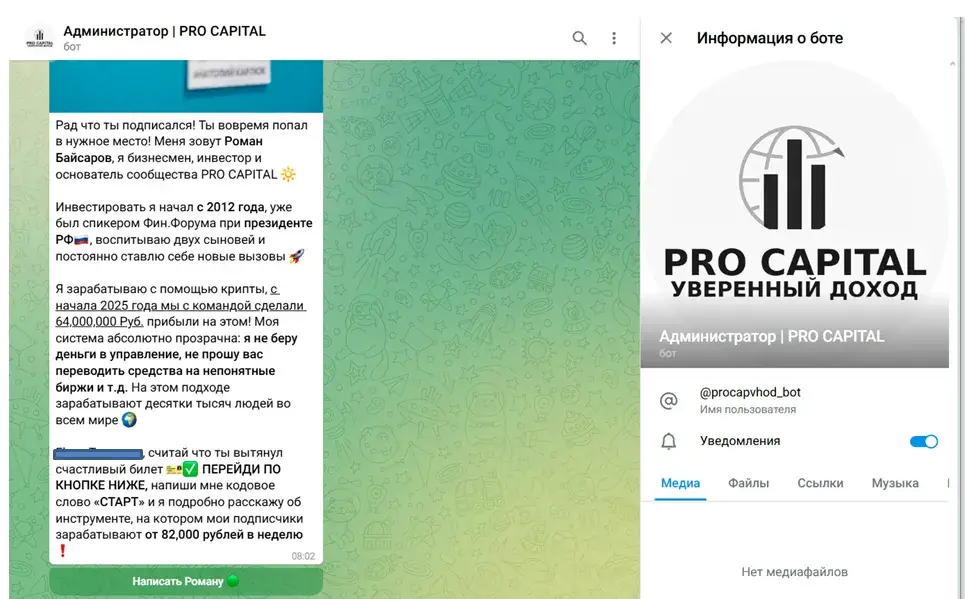 роман байсаров трейдер отзывы