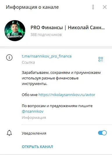 Николай Санников Николай Санников