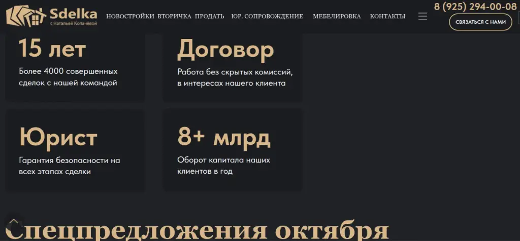sdelka sdelka bot