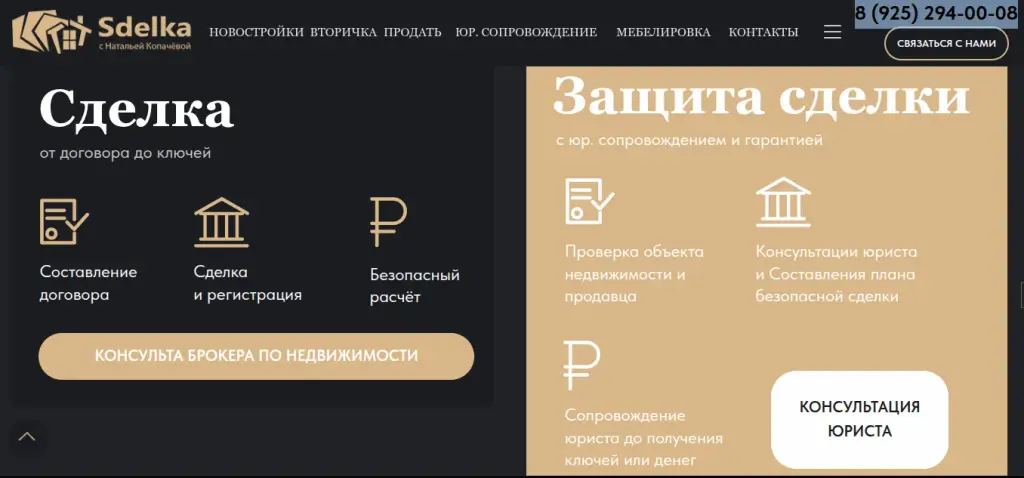 sdelka sdelka отзывы