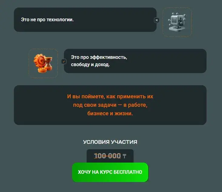 про онлайн академия