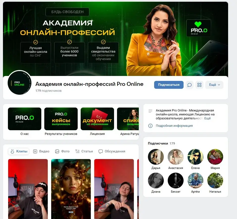 proonlineacademy com отзывы