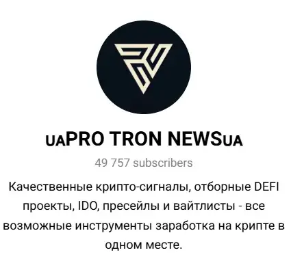 про трон ньюс про трон ньюс