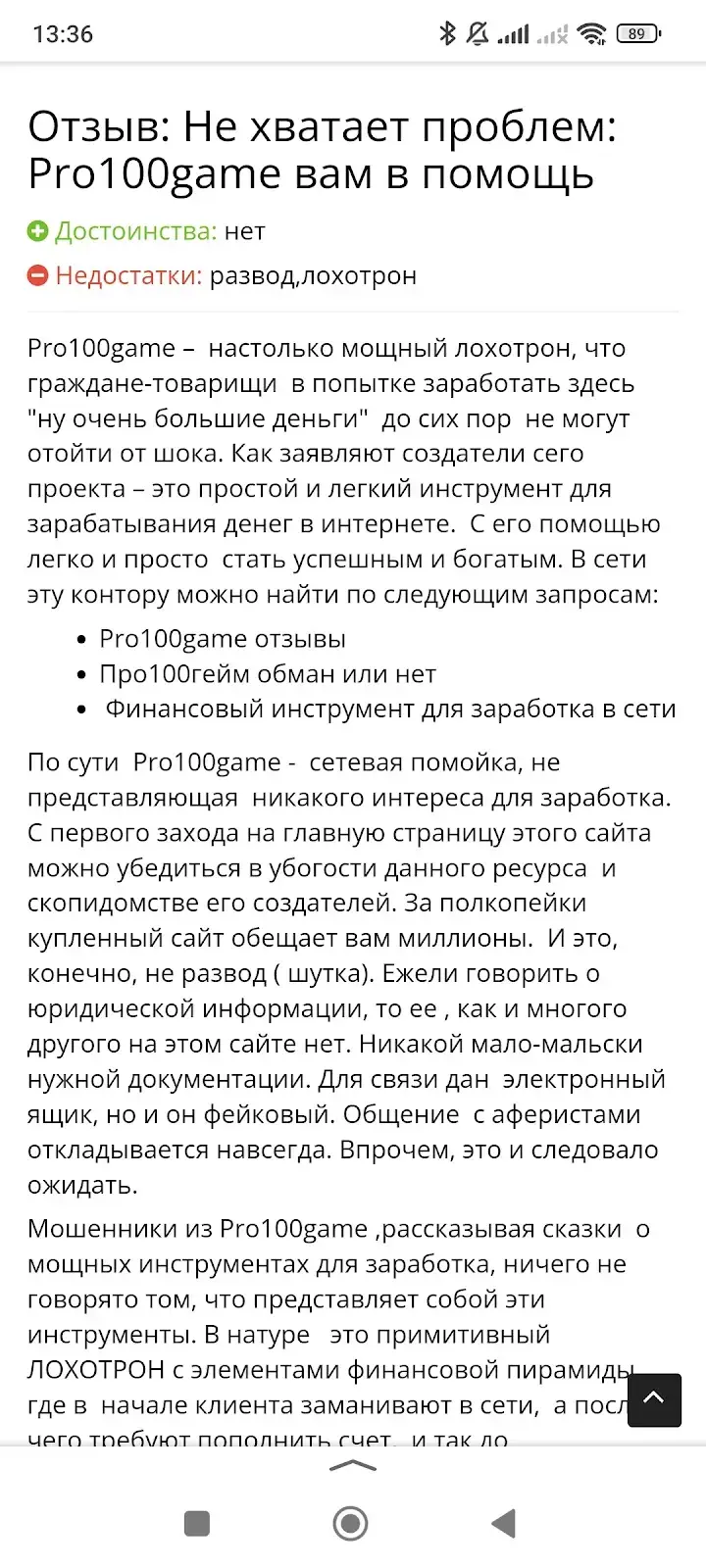 про100 гейм