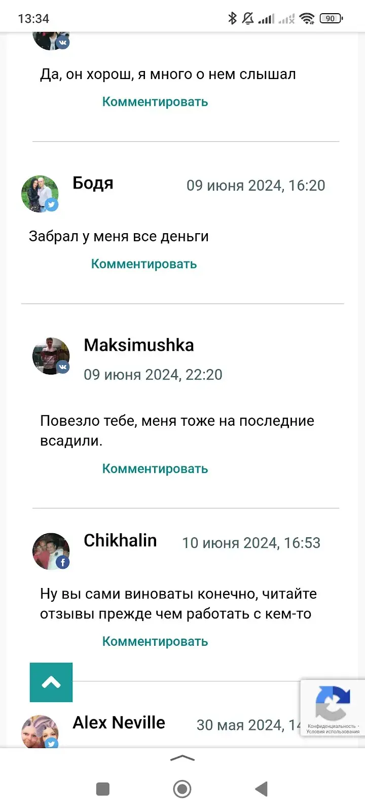 pro100game отзывы