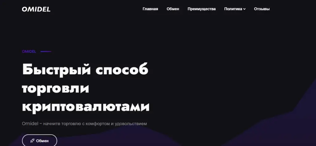 probles криптообменник