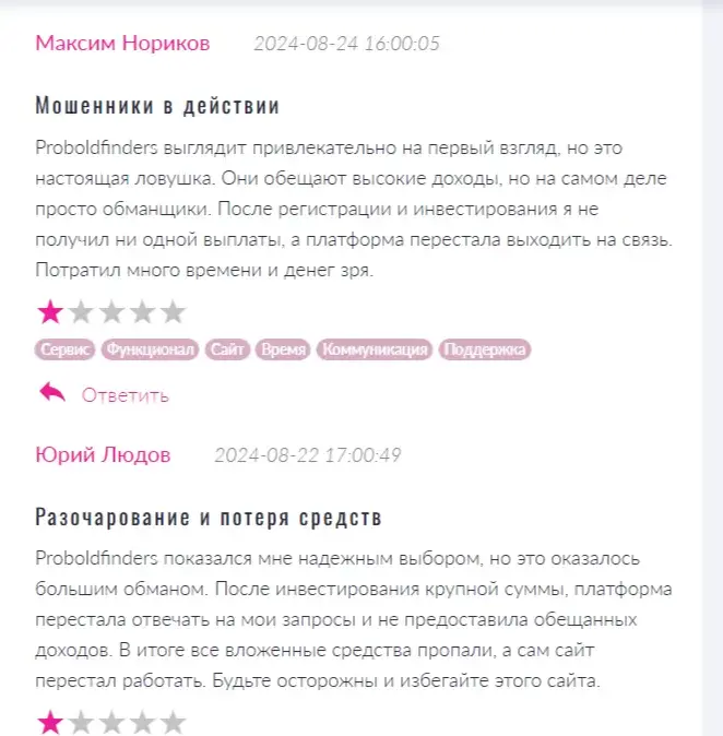 ПроболдФайндерс ПроболдФайндерс
