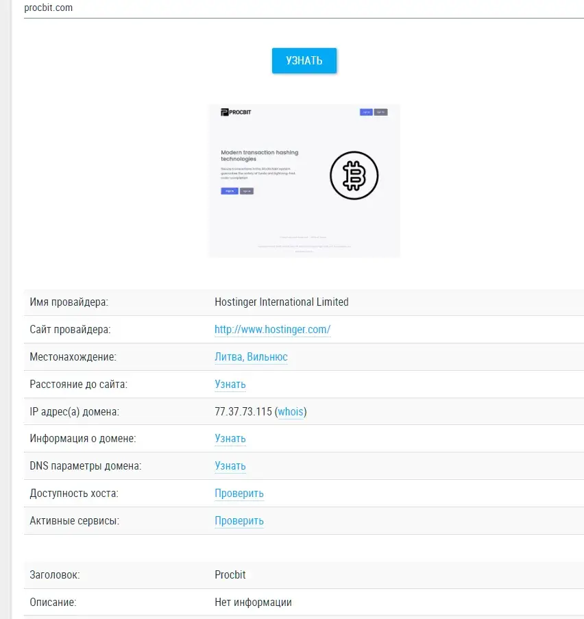procbit com