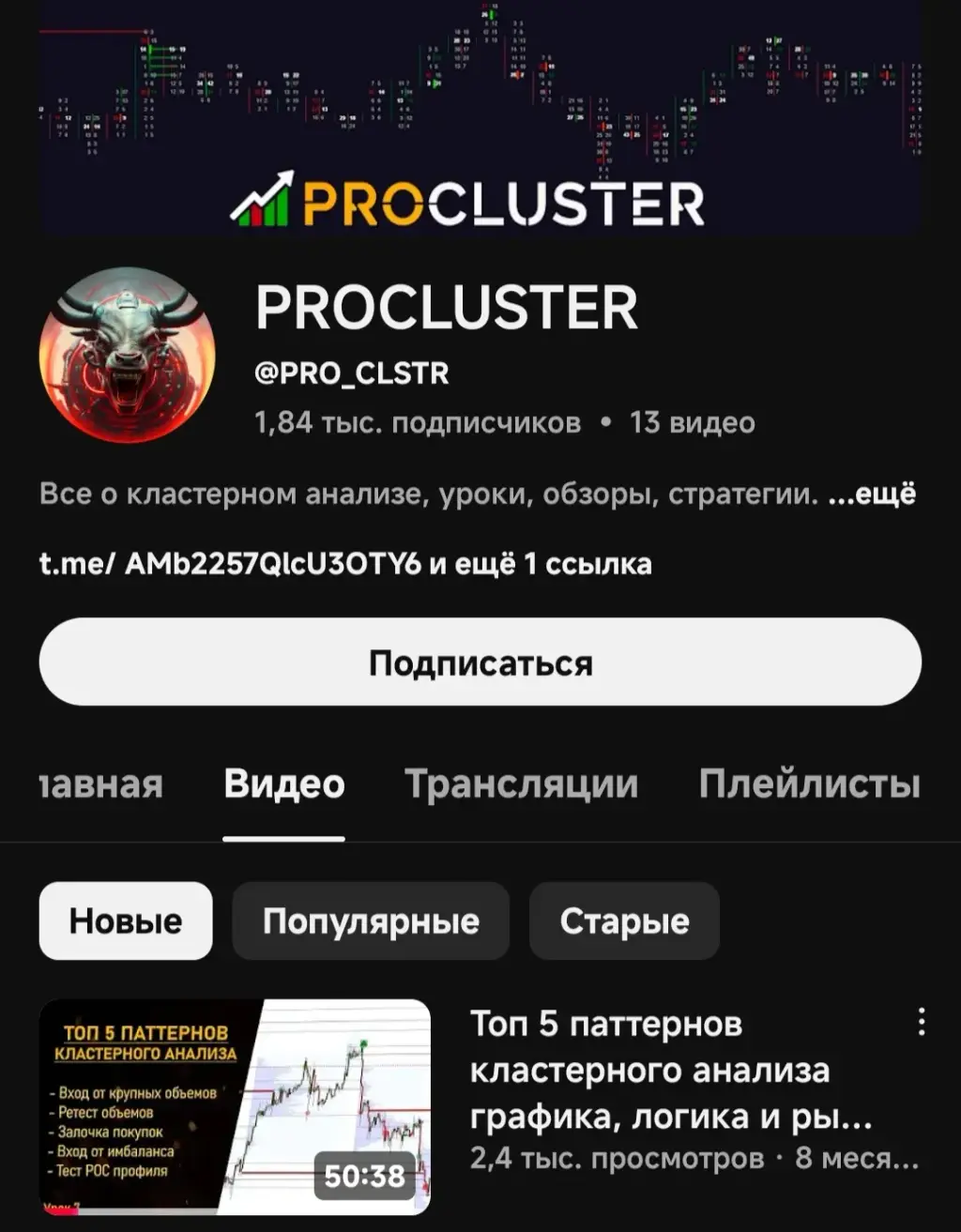 PRO CLSTR