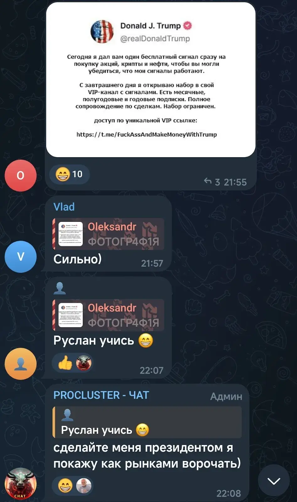 PROCLUSTER чат