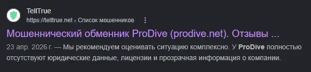 prodive net prodive net