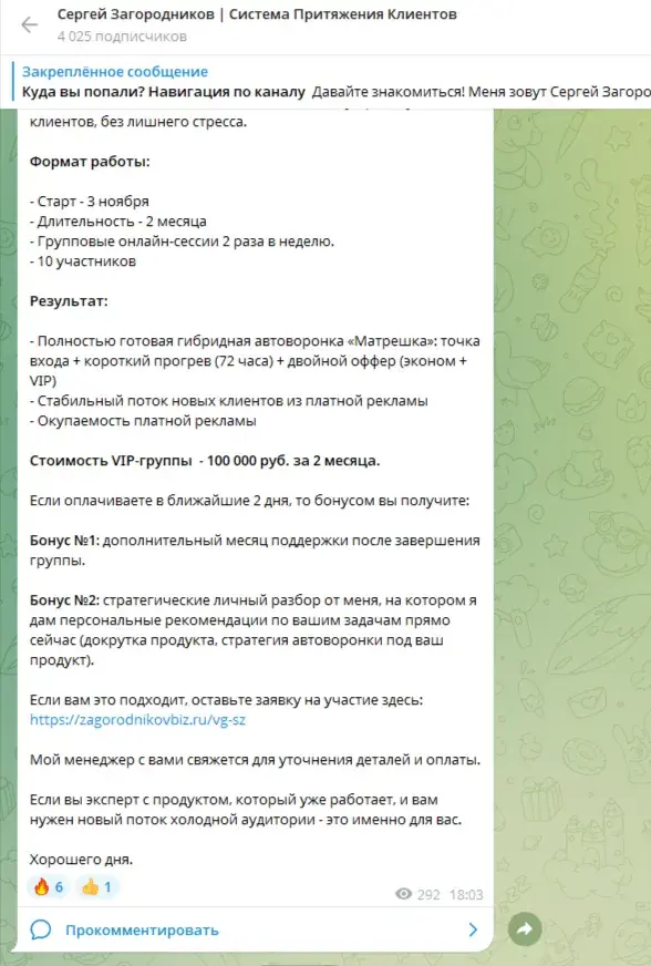 проект на миллион