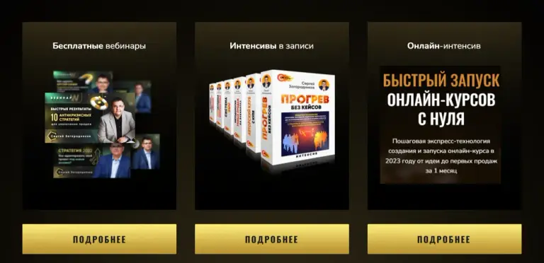 сергей загородников