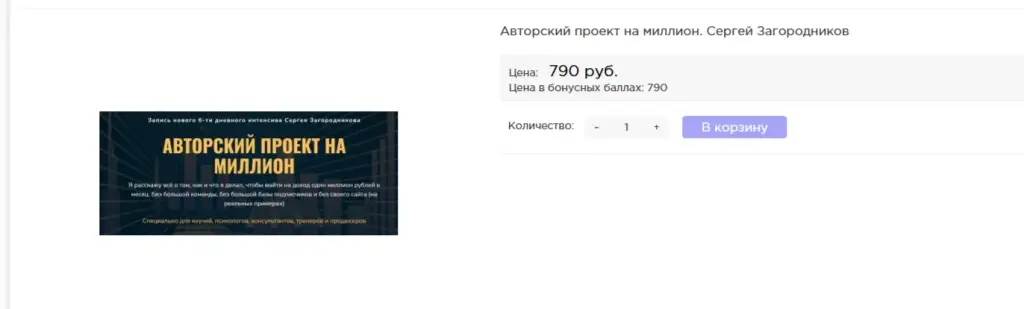 загородников сергей викторович